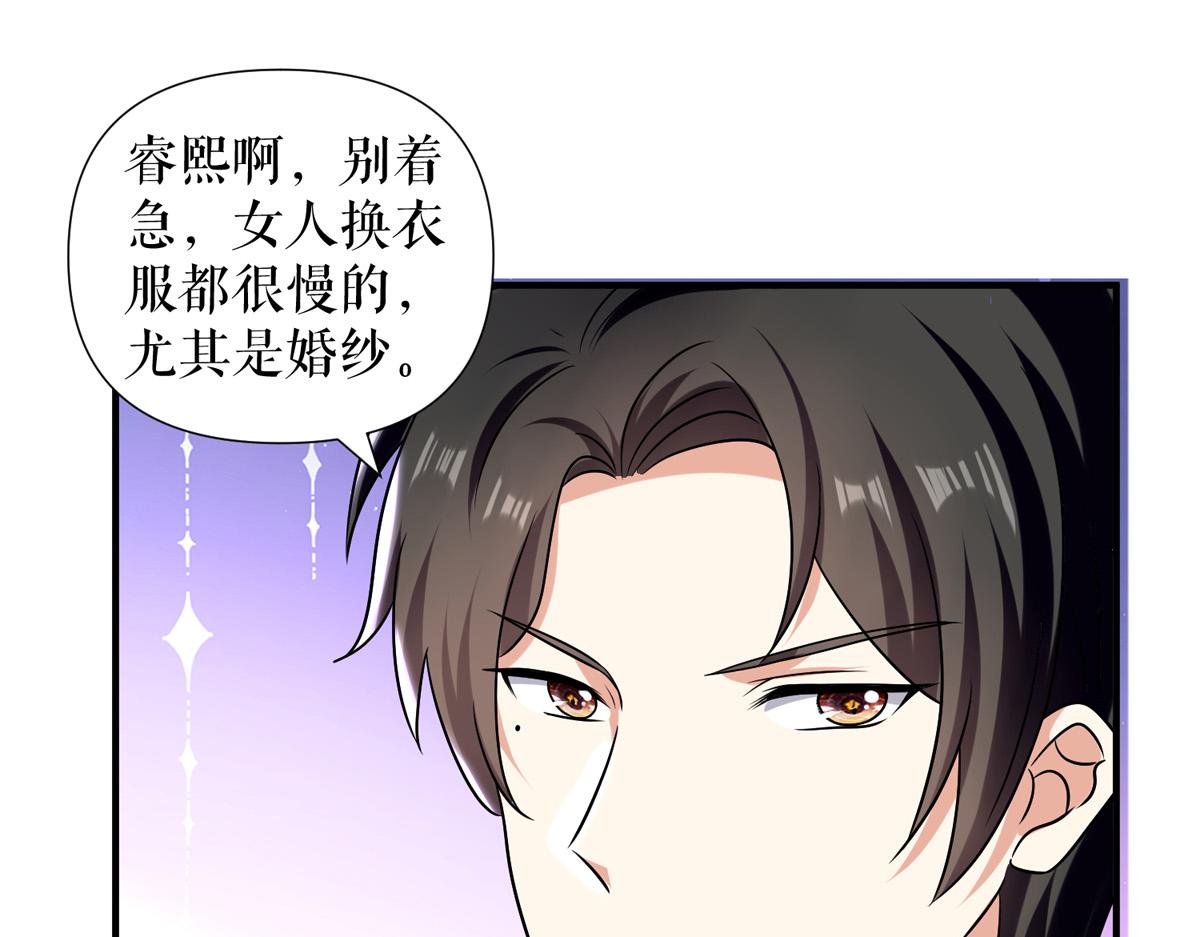 《天才酷宝总裁宠妻太强悍》第186话 最美的新娘 第49页