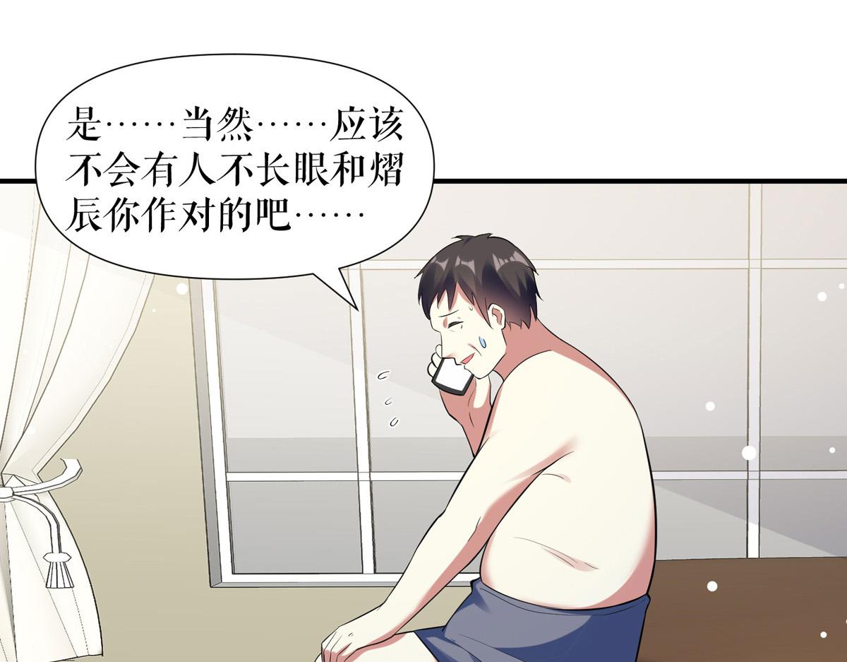 《天才酷宝总裁宠妻太强悍》第186话 最美的新娘 第8页