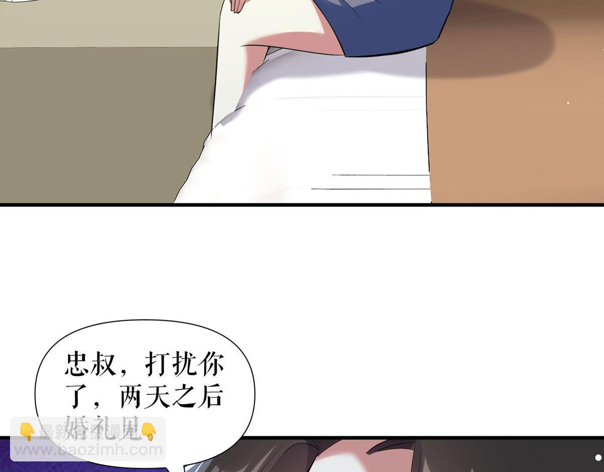 《天才酷宝总裁宠妻太强悍》第186话 最美的新娘 第9页