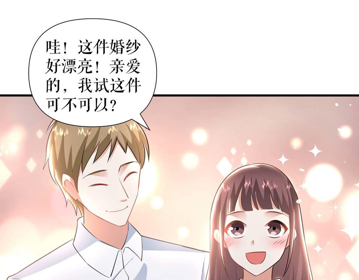 《天才酷宝总裁宠妻太强悍》第188话 顾美的请求 第14页