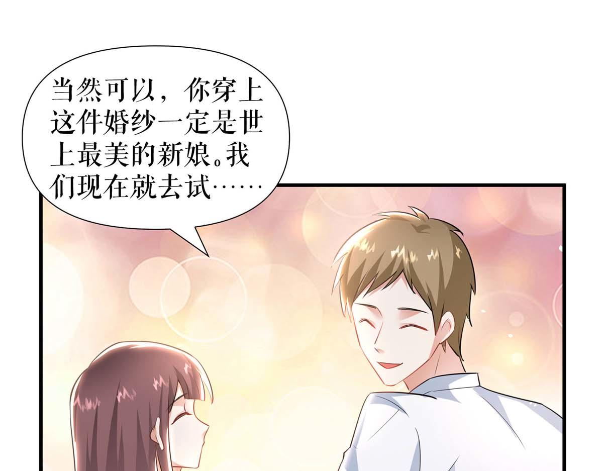 《天才酷宝总裁宠妻太强悍》第188话 顾美的请求 第16页