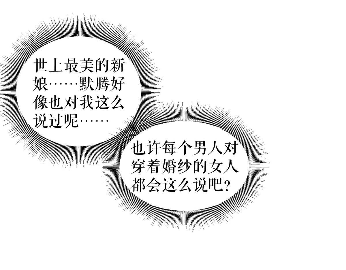《天才酷宝总裁宠妻太强悍》第188话 顾美的请求 第18页