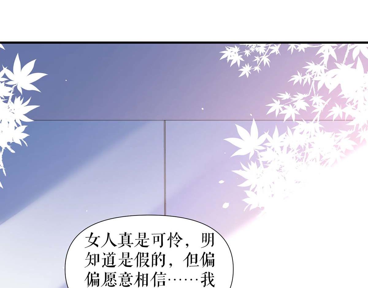 《天才酷宝总裁宠妻太强悍》第188话 顾美的请求 第19页