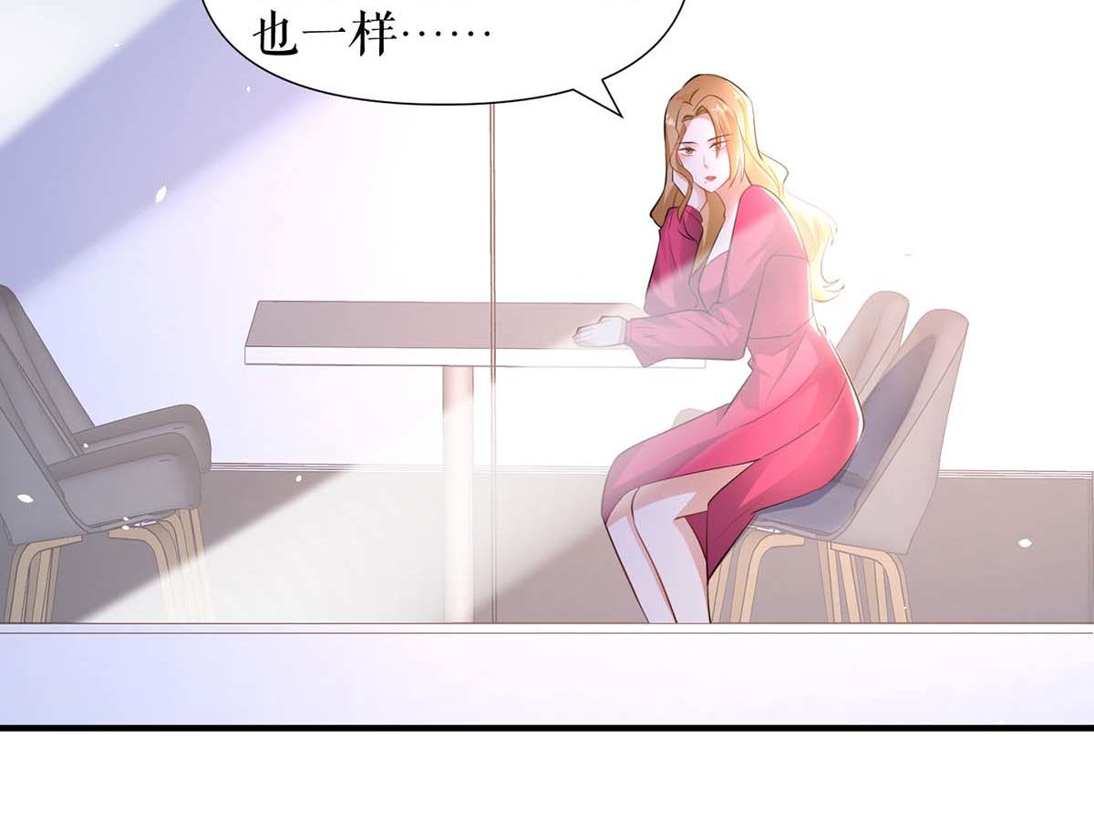 《天才酷宝总裁宠妻太强悍》第188话 顾美的请求 第20页
