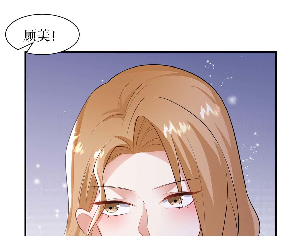 《天才酷宝总裁宠妻太强悍》第188话 顾美的请求 第21页