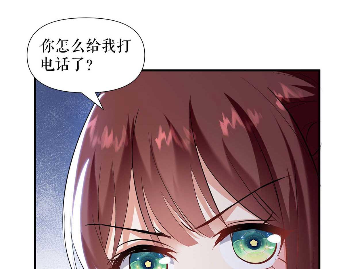 《天才酷宝总裁宠妻太强悍》第188话 顾美的请求 第3页