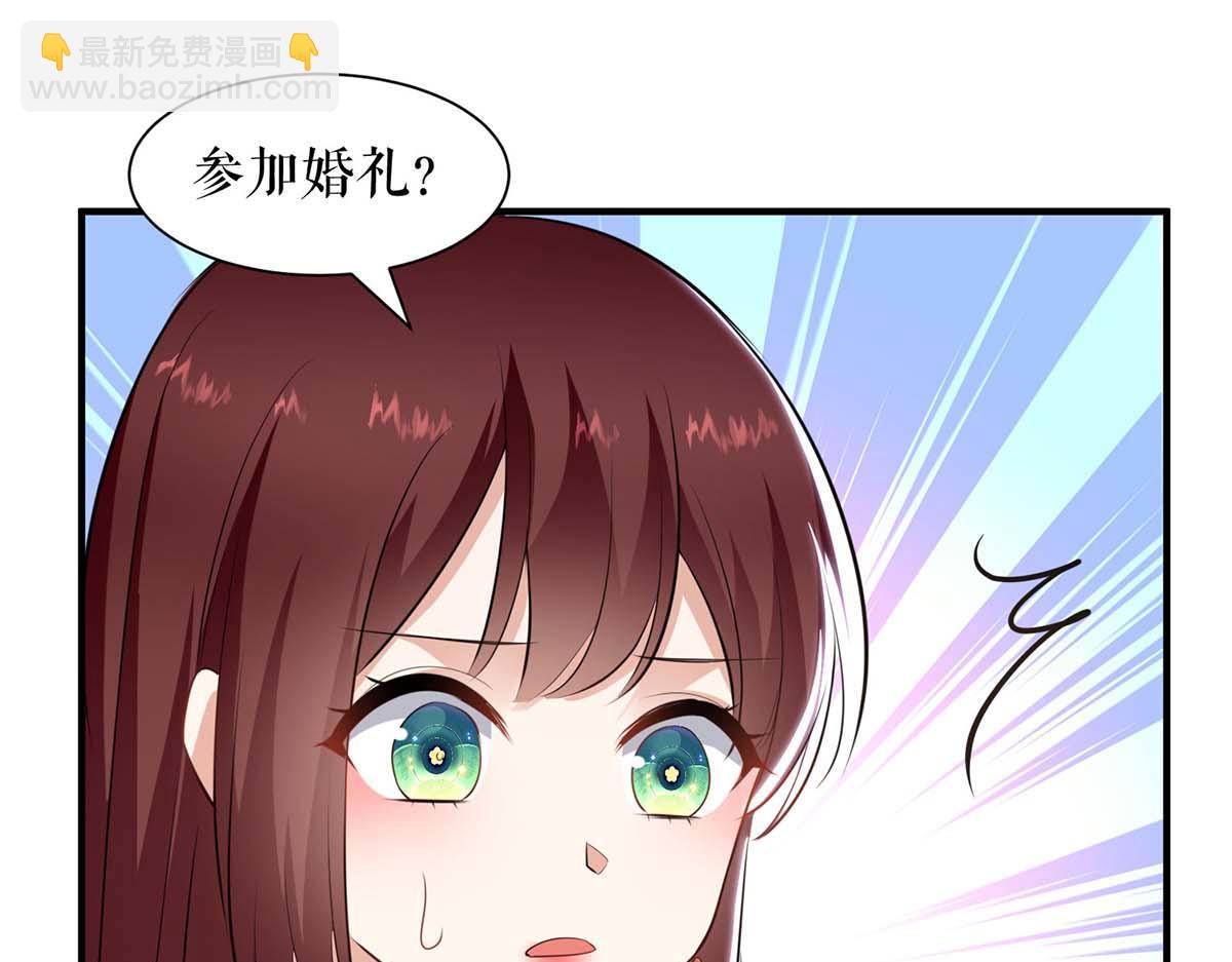 《天才酷宝总裁宠妻太强悍》第188话 顾美的请求 第45页