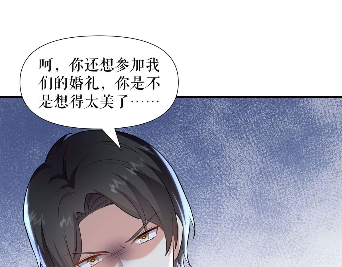 《天才酷宝总裁宠妻太强悍》第188话 顾美的请求 第47页