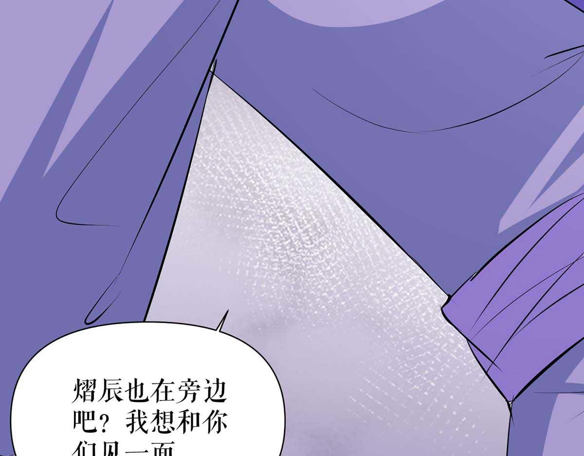 《天才酷宝总裁宠妻太强悍》第188话 顾美的请求 第8页