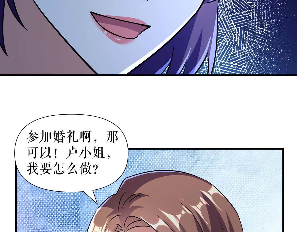 《天才酷宝总裁宠妻太强悍》第185话 电话试探 第13页
