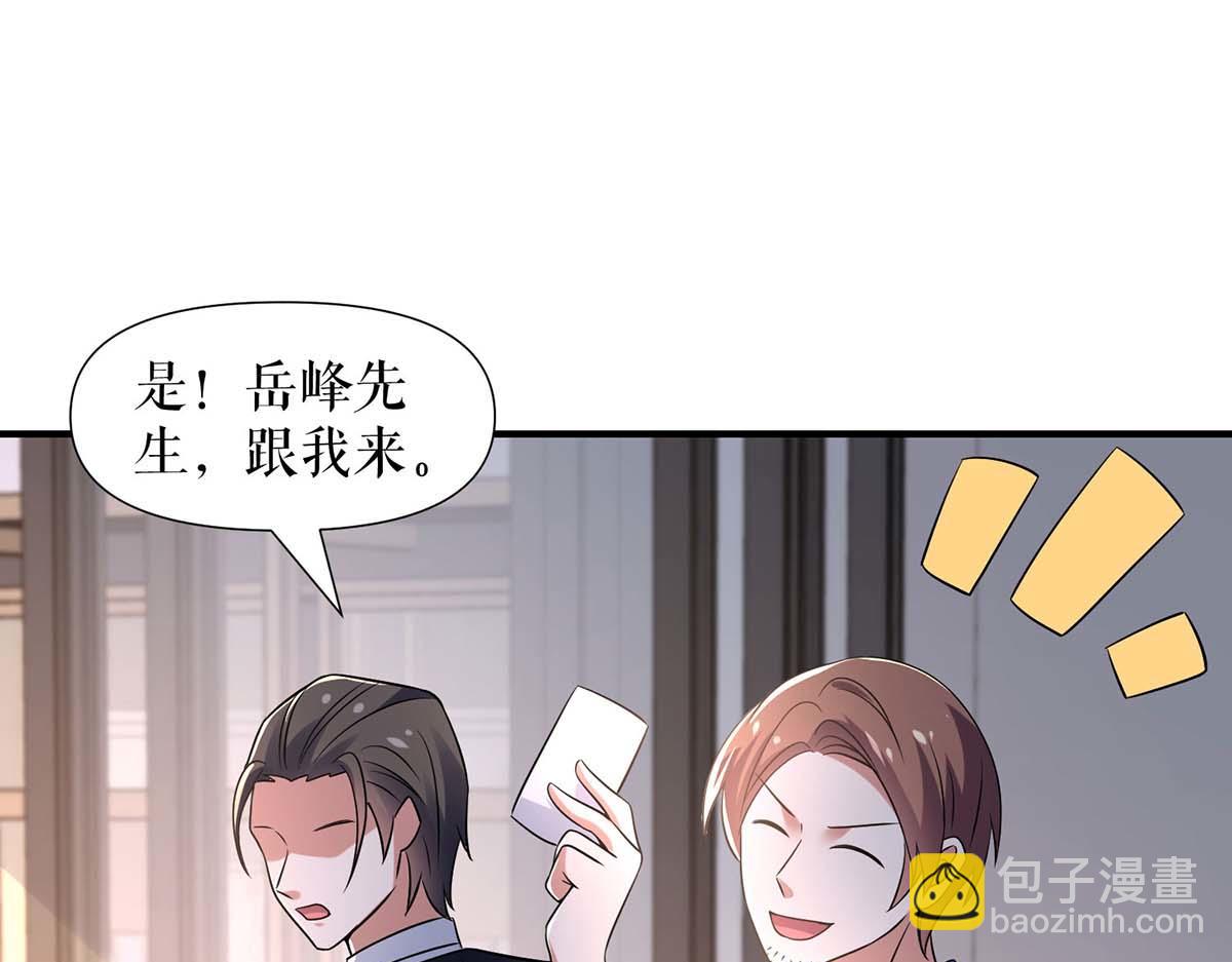 《天才酷宝总裁宠妻太强悍》第185话 电话试探 第19页