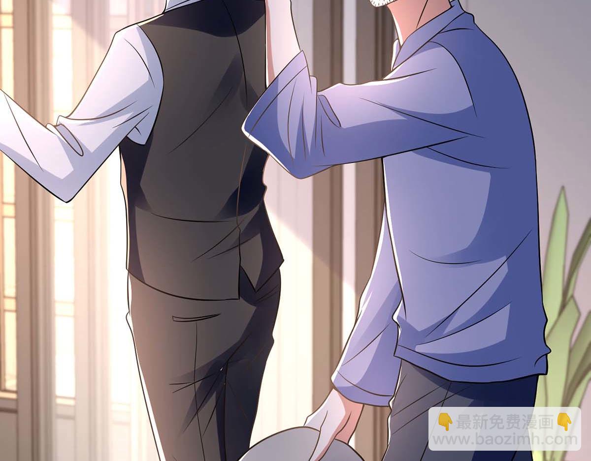 《天才酷宝总裁宠妻太强悍》第185话 电话试探 第20页