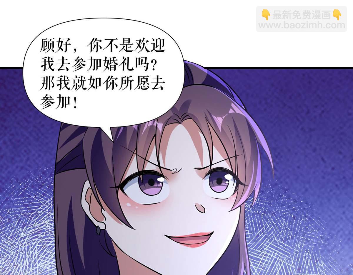 《天才酷宝总裁宠妻太强悍》第185话 电话试探 第22页