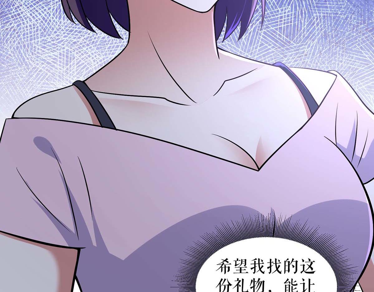 《天才酷宝总裁宠妻太强悍》第185话 电话试探 第23页