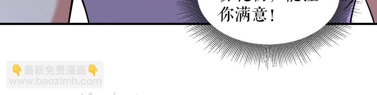 《天才酷宝总裁宠妻太强悍》第185话 电话试探 第24页