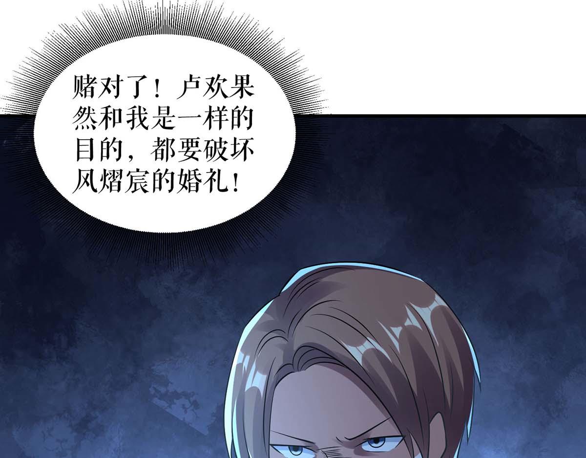 《天才酷宝总裁宠妻太强悍》第185话 电话试探 第25页