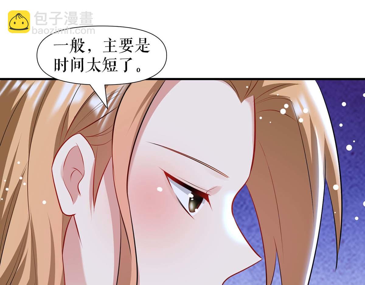 《天才酷宝总裁宠妻太强悍》第185话 电话试探 第34页