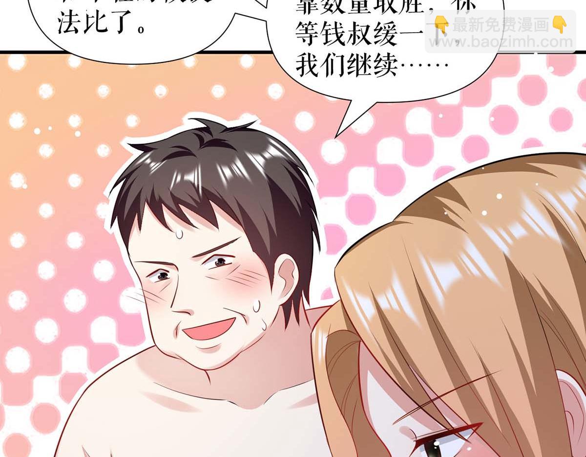 《天才酷宝总裁宠妻太强悍》第185话 电话试探 第36页
