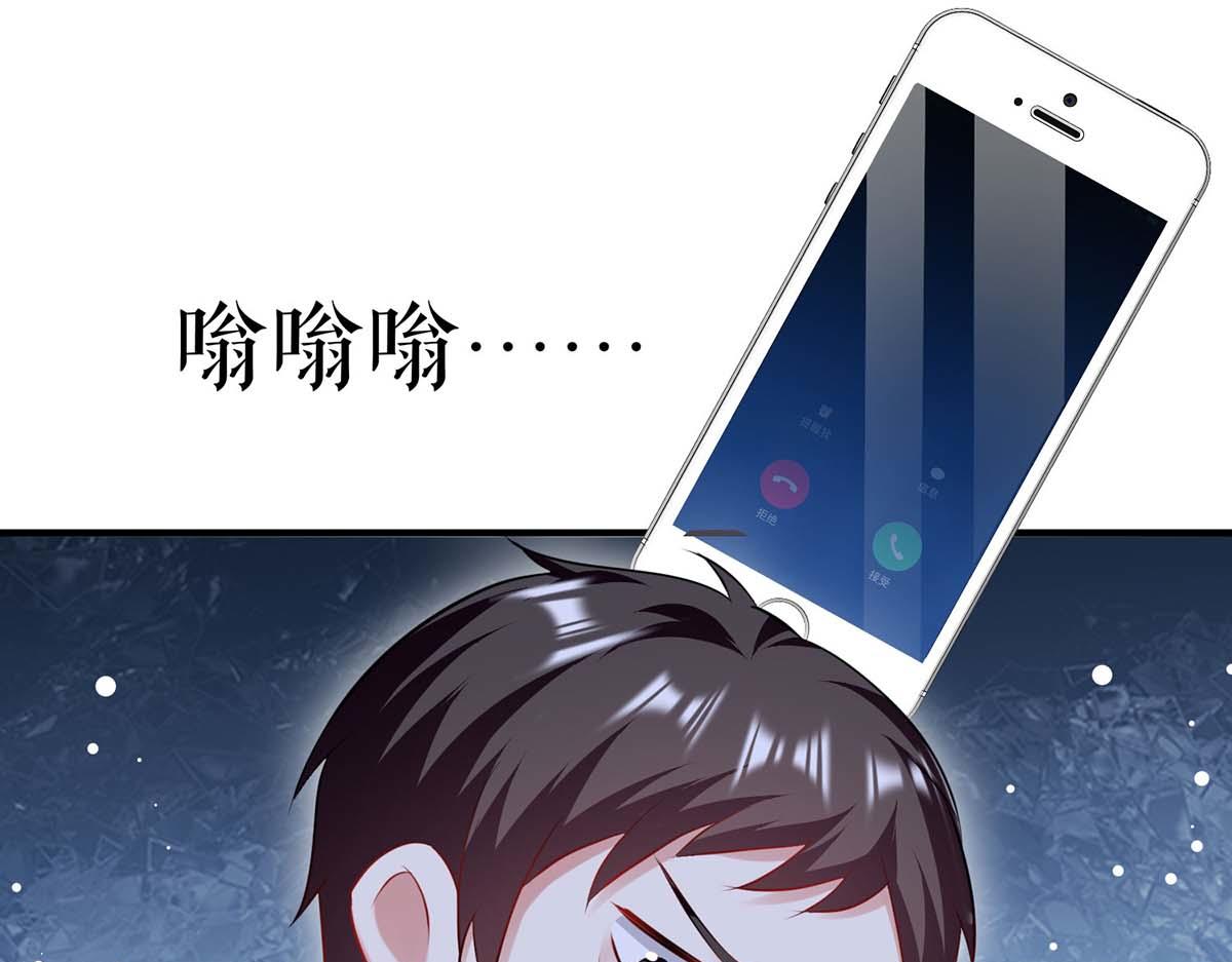 《天才酷宝总裁宠妻太强悍》第185话 电话试探 第38页
