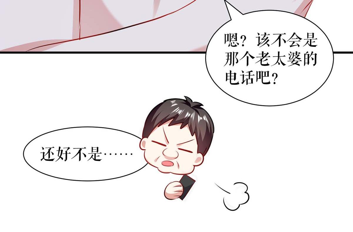 《天才酷宝总裁宠妻太强悍》第185话 电话试探 第40页
