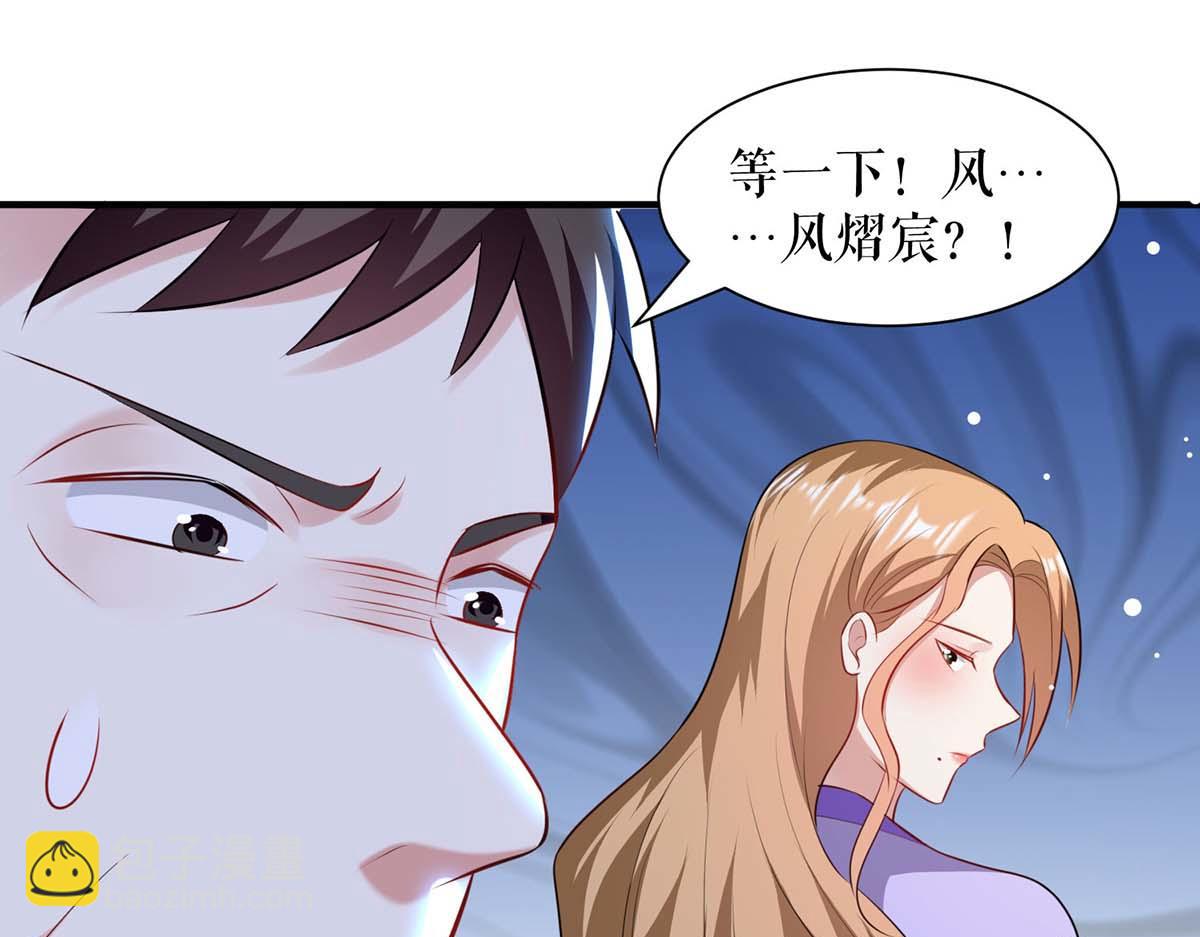 《天才酷宝总裁宠妻太强悍》第185话 电话试探 第41页