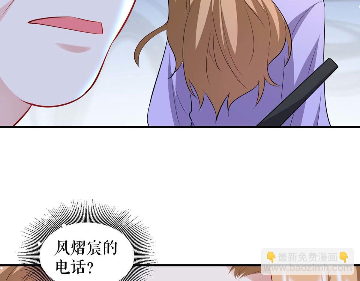 《天才酷宝总裁宠妻太强悍》第185话 电话试探 第42页