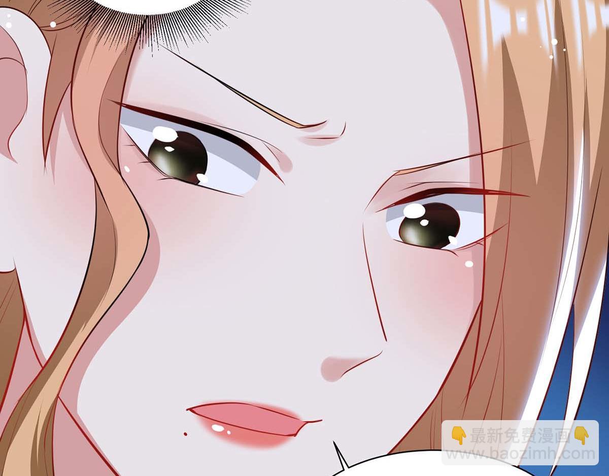 《天才酷宝总裁宠妻太强悍》第185话 电话试探 第43页