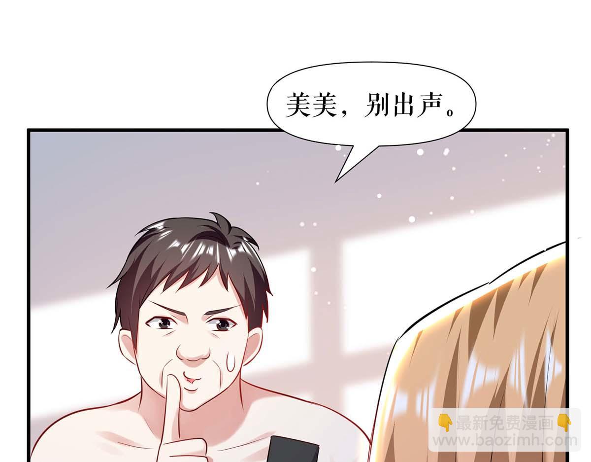 《天才酷宝总裁宠妻太强悍》第185话 电话试探 第45页