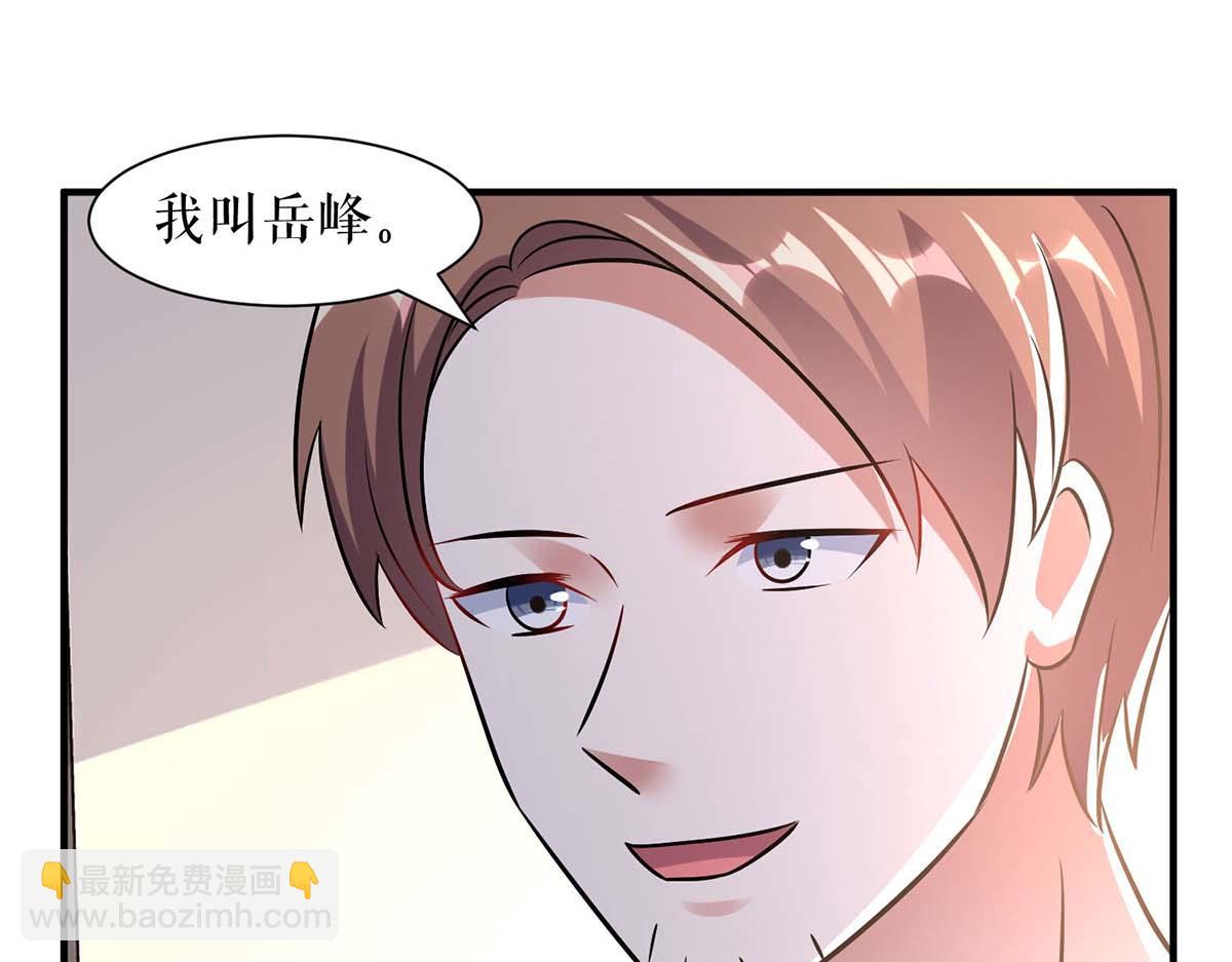 《天才酷宝总裁宠妻太强悍》第185话 电话试探 第6页