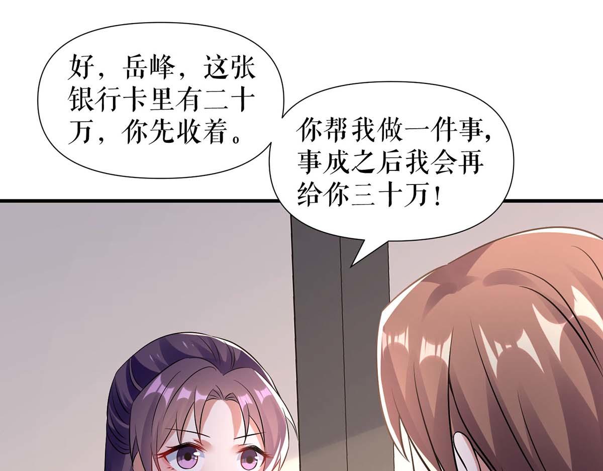 《天才酷宝总裁宠妻太强悍》第185话 电话试探 第8页