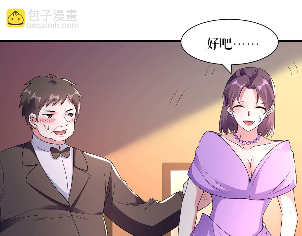 《天才酷宝总裁宠妻太强悍》第192话 婚礼进行时 第13页