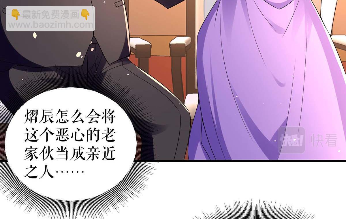 《天才酷宝总裁宠妻太强悍》第192话 婚礼进行时 第14页