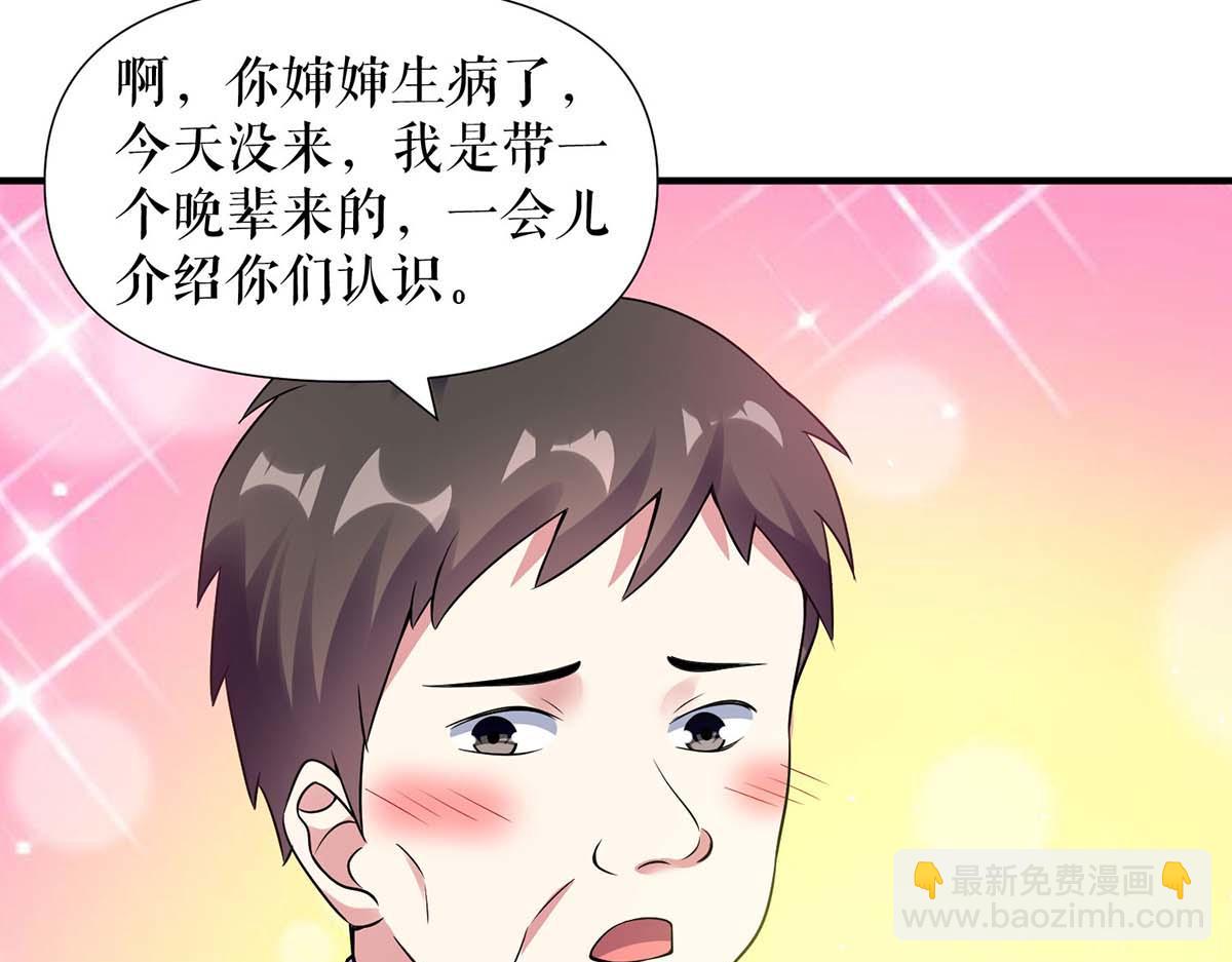 《天才酷宝总裁宠妻太强悍》第192话 婚礼进行时 第23页