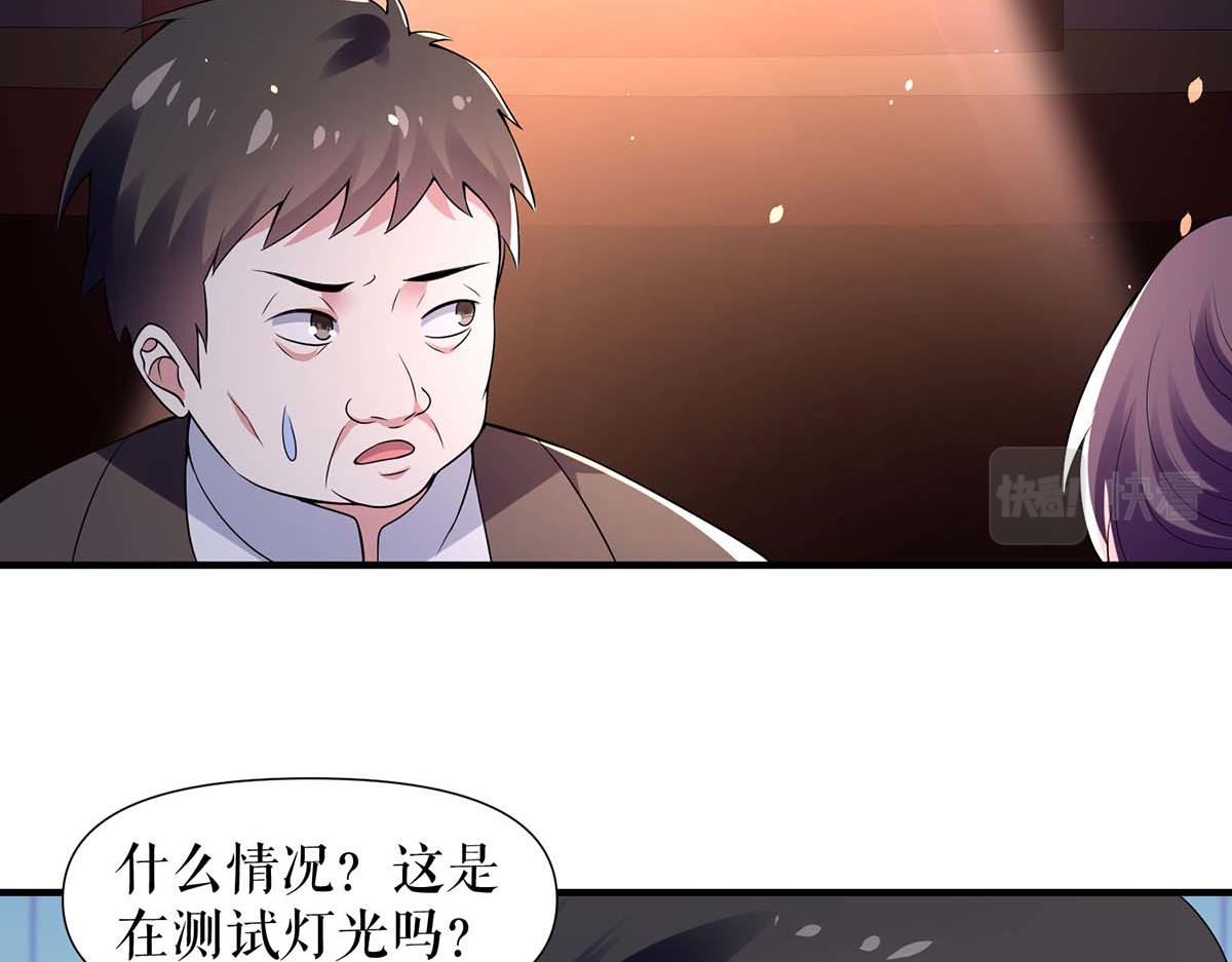 《天才酷宝总裁宠妻太强悍》第192话 婚礼进行时 第26页