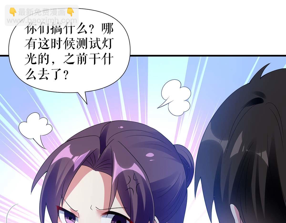 《天才酷宝总裁宠妻太强悍》第192话 婚礼进行时 第29页