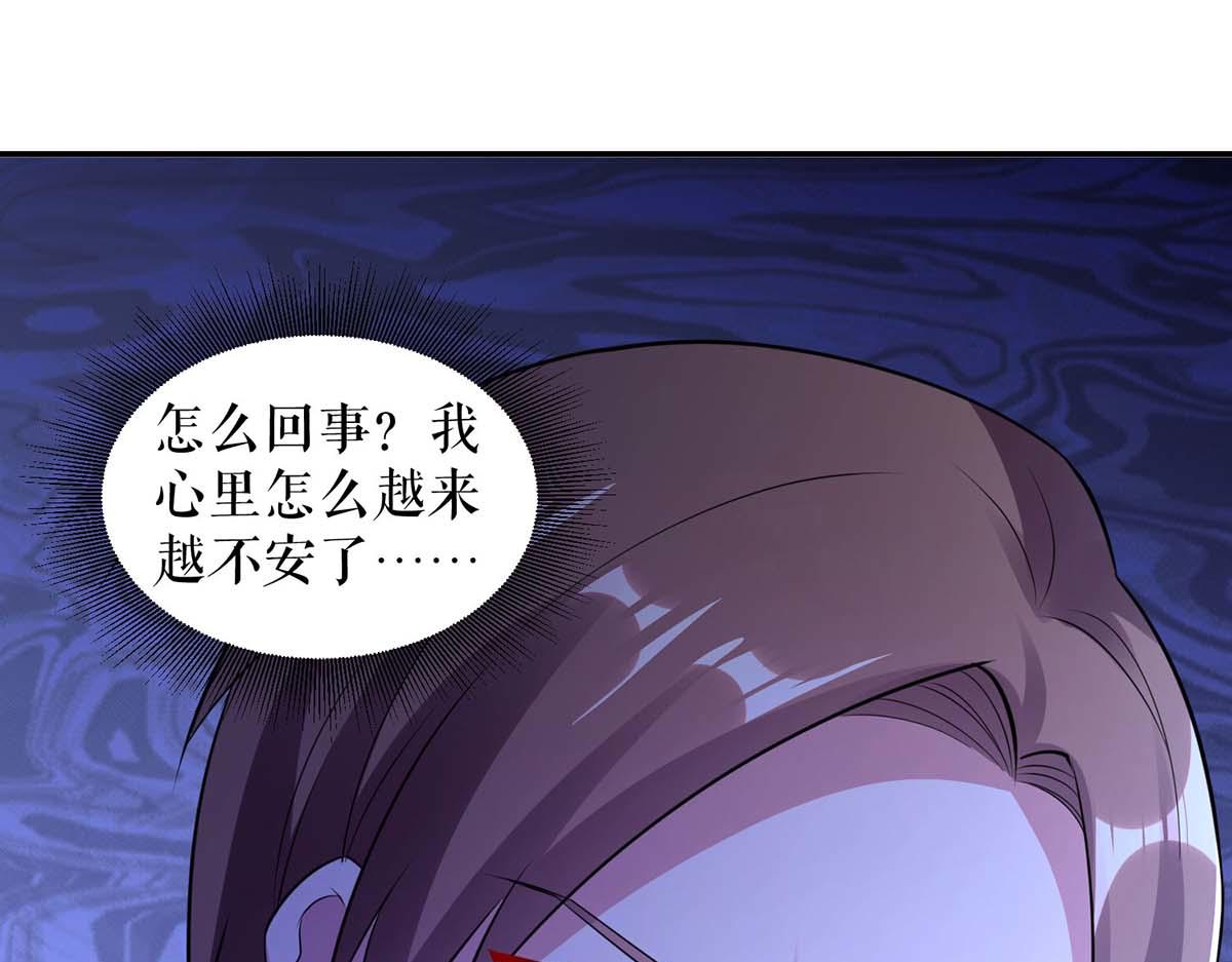 《天才酷宝总裁宠妻太强悍》第192话 婚礼进行时 第32页