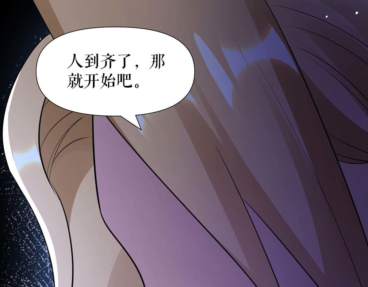 《天才酷宝总裁宠妻太强悍》第192话 婚礼进行时 第35页