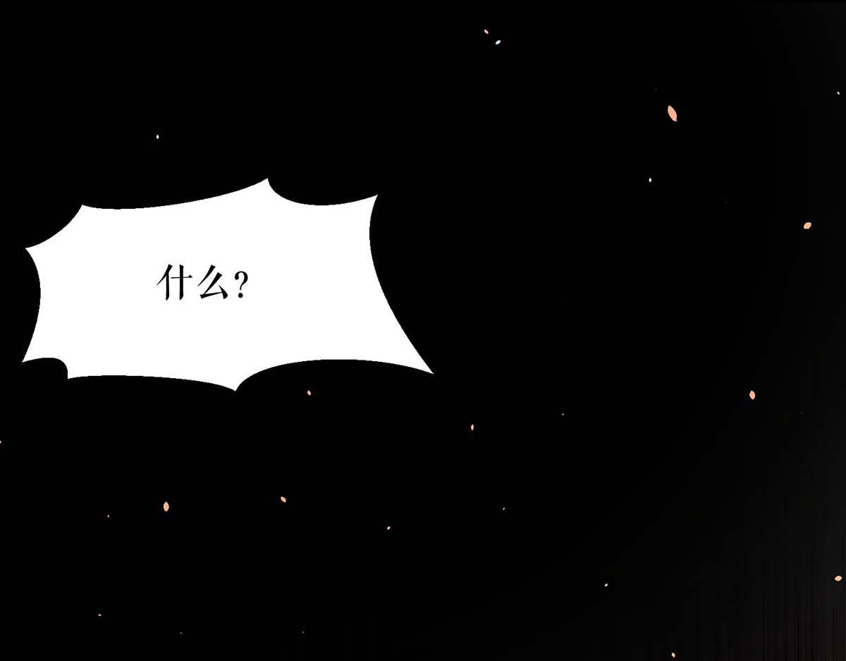 《天才酷宝总裁宠妻太强悍》第192话 婚礼进行时 第38页