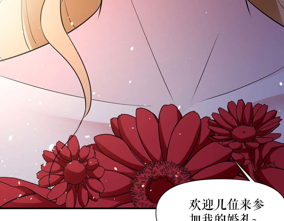 《天才酷宝总裁宠妻太强悍》第192话 婚礼进行时 第47页