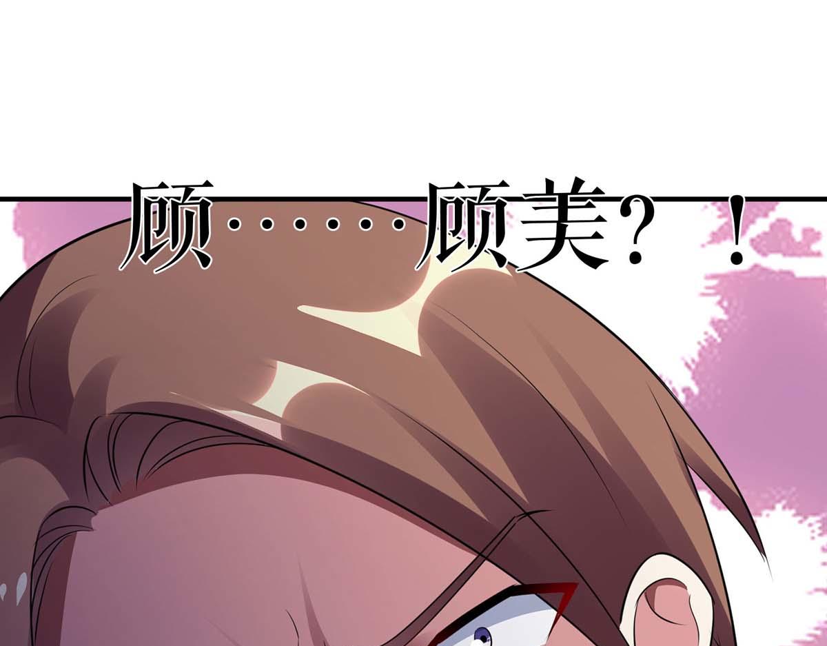 《天才酷宝总裁宠妻太强悍》第192话 婚礼进行时 第49页