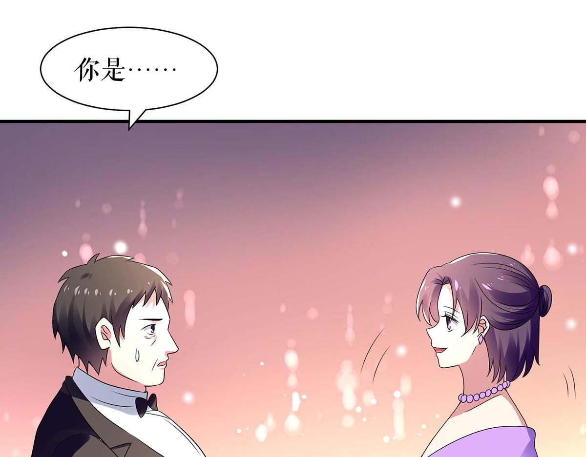《天才酷宝总裁宠妻太强悍》第192话 婚礼进行时 第4页