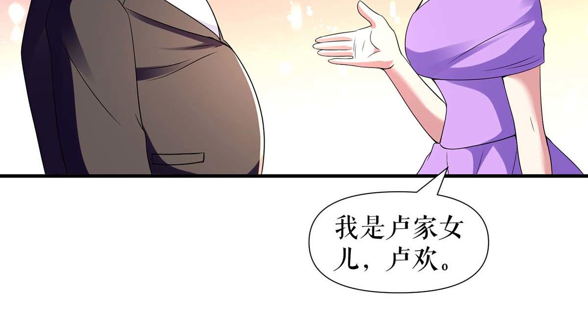 《天才酷宝总裁宠妻太强悍》第192话 婚礼进行时 第5页