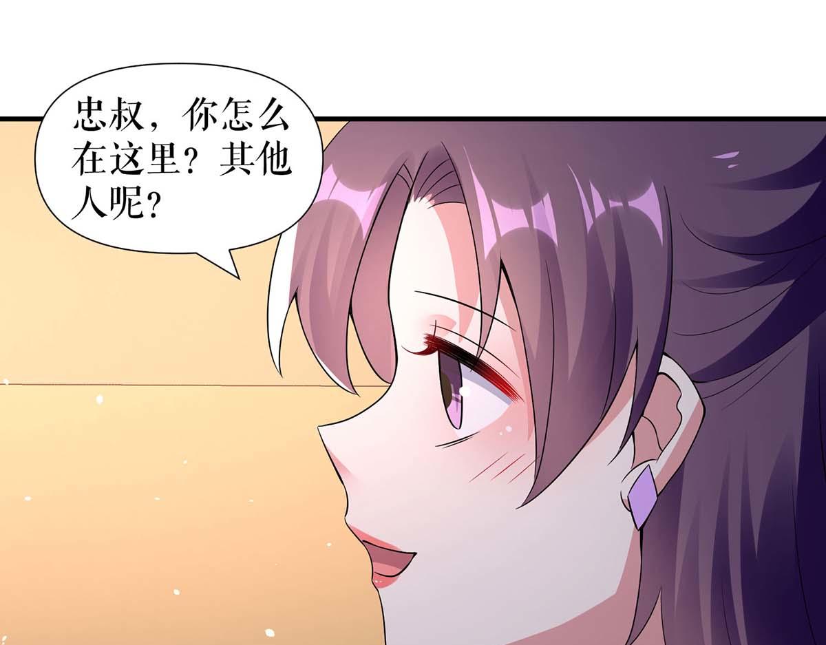 《天才酷宝总裁宠妻太强悍》第192话 婚礼进行时 第9页