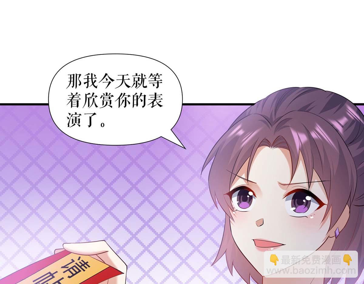 《天才酷宝总裁宠妻太强悍》第191话 “主角”入场 第13页