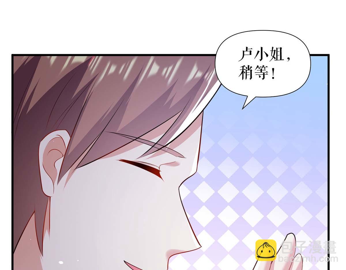 《天才酷宝总裁宠妻太强悍》第191话 “主角”入场 第15页