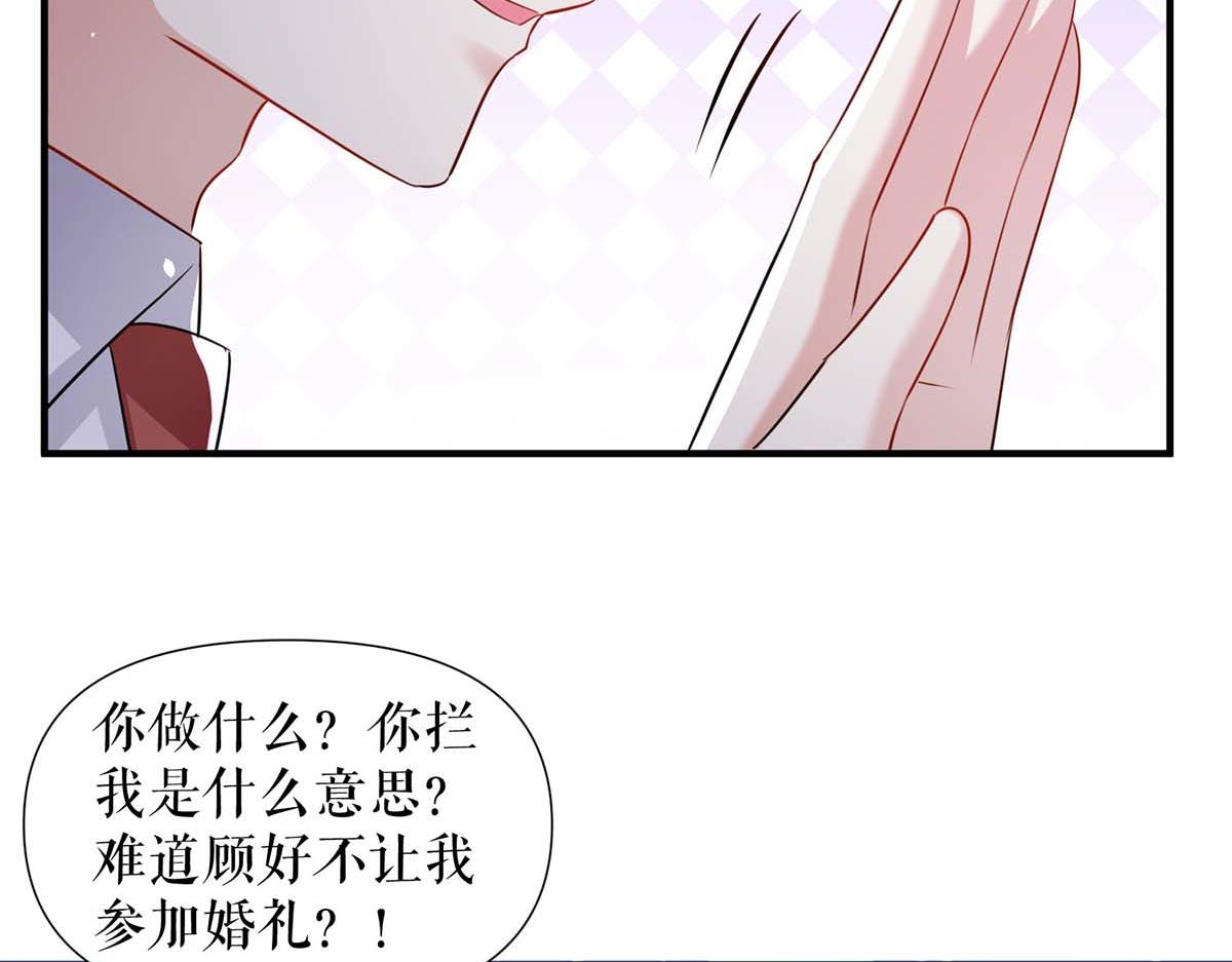 《天才酷宝总裁宠妻太强悍》第191话 “主角”入场 第16页