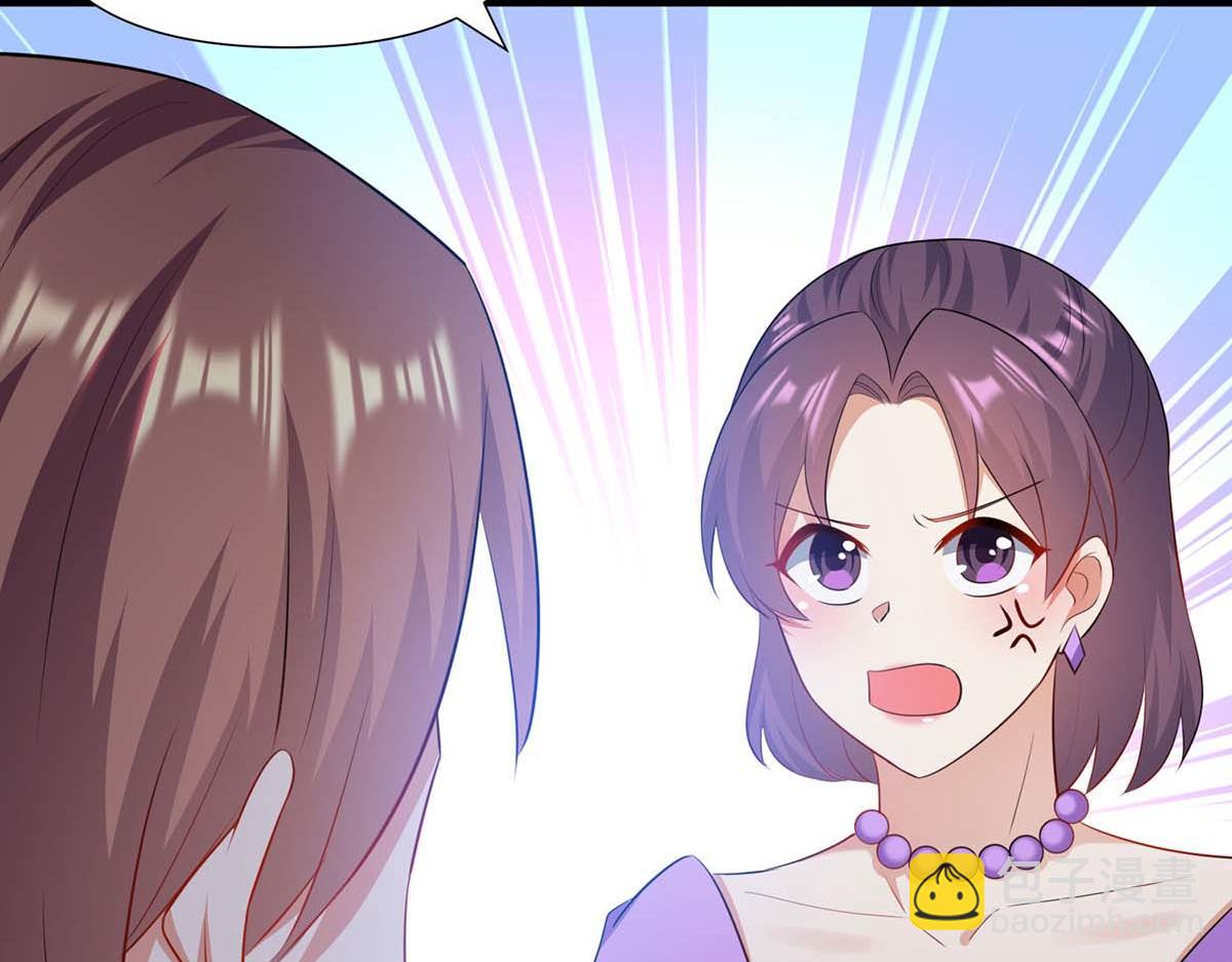 《天才酷宝总裁宠妻太强悍》第191话 “主角”入场 第17页