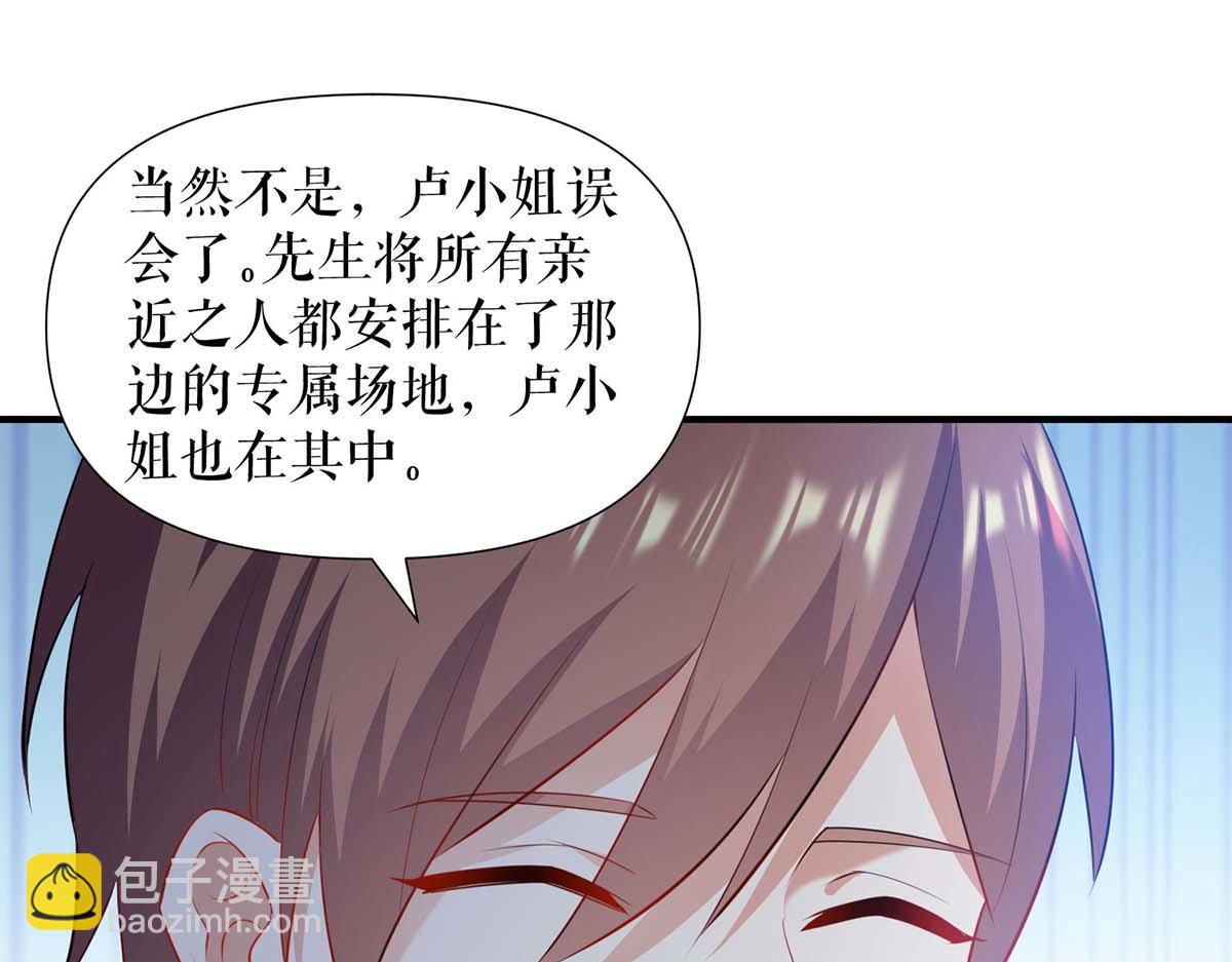 《天才酷宝总裁宠妻太强悍》第191话 “主角”入场 第19页
