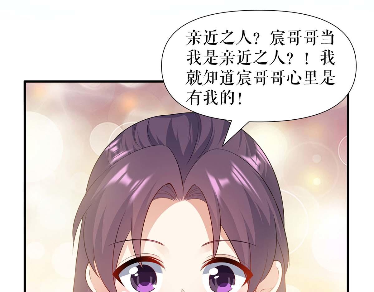 《天才酷宝总裁宠妻太强悍》第191话 “主角”入场 第21页