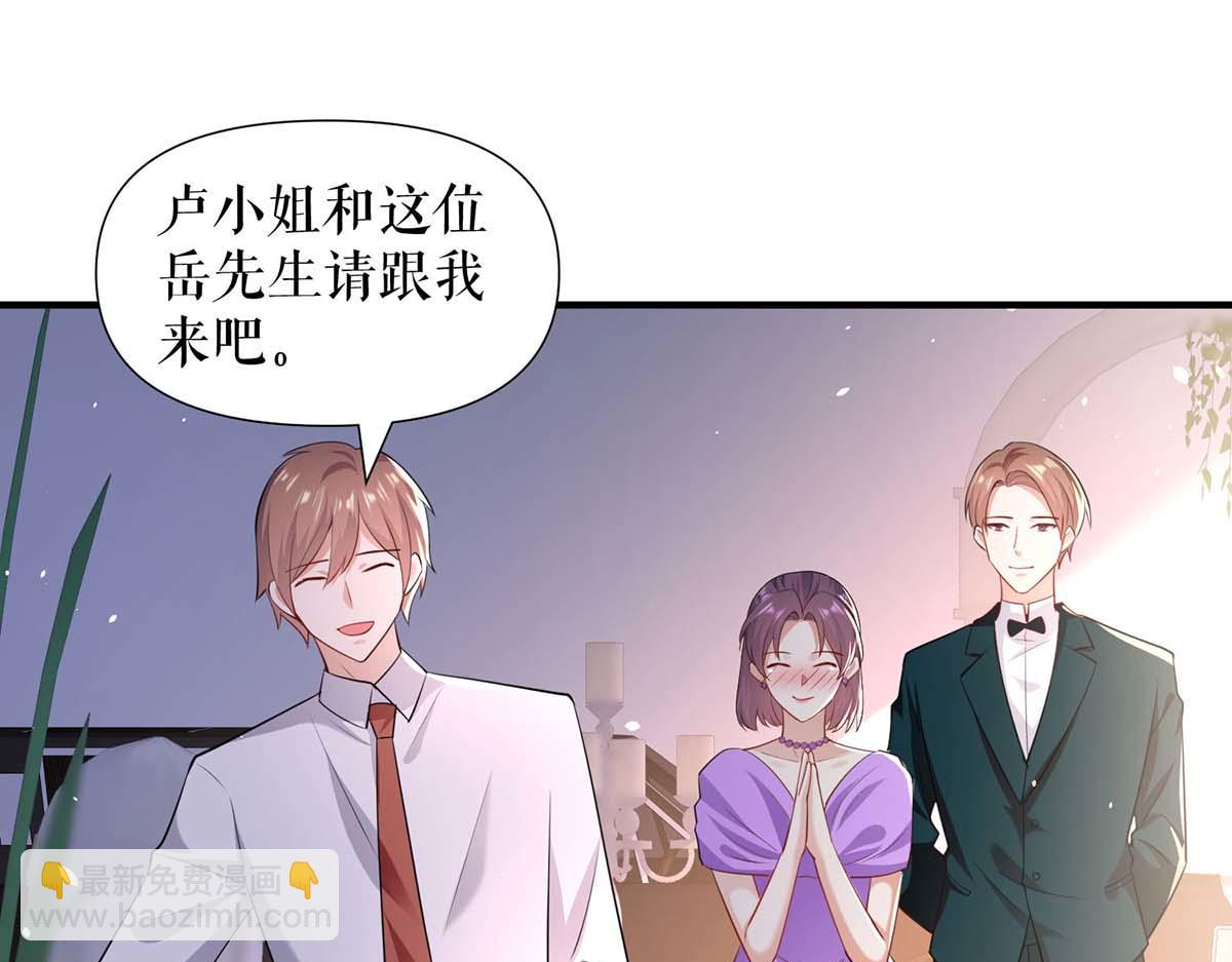 《天才酷宝总裁宠妻太强悍》第191话 “主角”入场 第24页